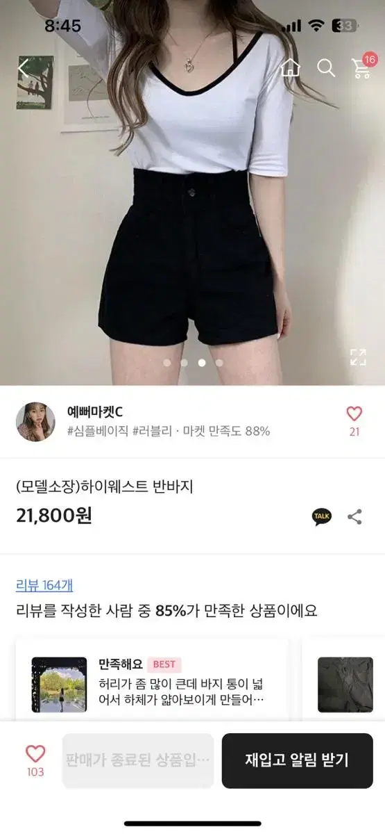 하이웨스트 검정 바지